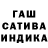 Гашиш убойный Tania Topikha