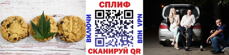 Печенье с ТГК марихуана Сатка